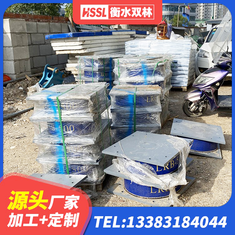 亳州建筑高阻尼隔震支座HDR生产厂家 亳州LNR水平力分散力型支座生产厂家 亳州LNR1000天然橡胶隔震支座多少钱 亳州高阻尼减震橡胶支座厂家电话 - 第7张